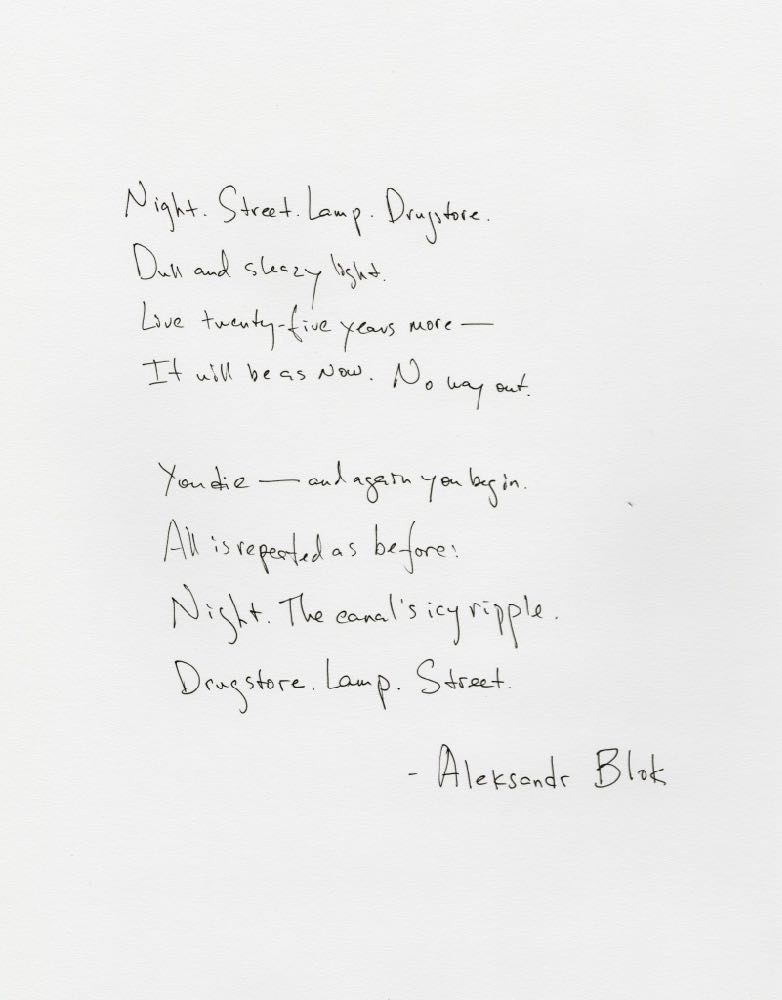 Aleksandr Blok's poem as handwritten in English by Ilya Kaminsky