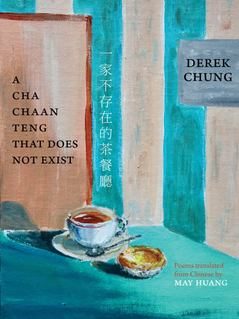 Cover of A Cha Chaan Teng That Does Not Exist